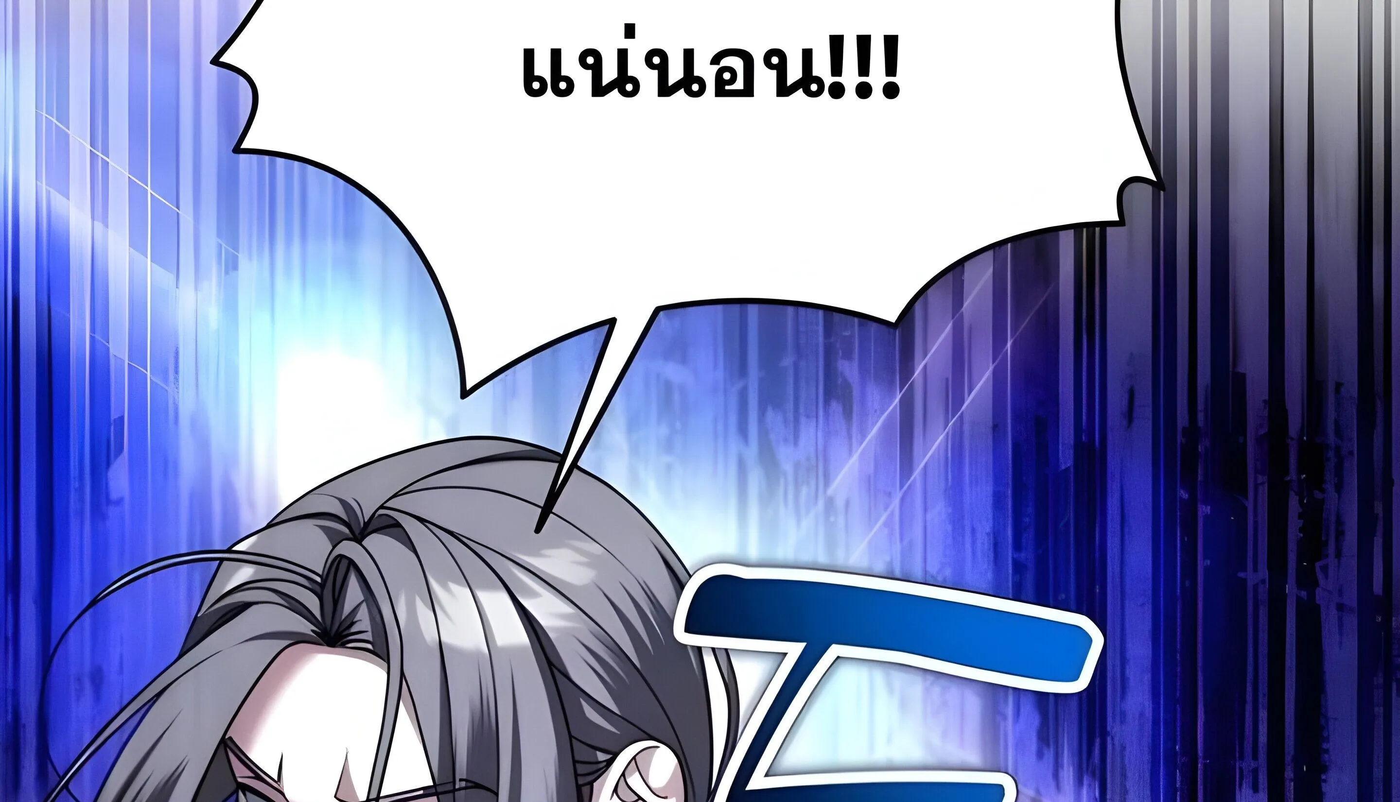 Sovereign of the Infinite Clones ตอนที่ 48 หน้า 243