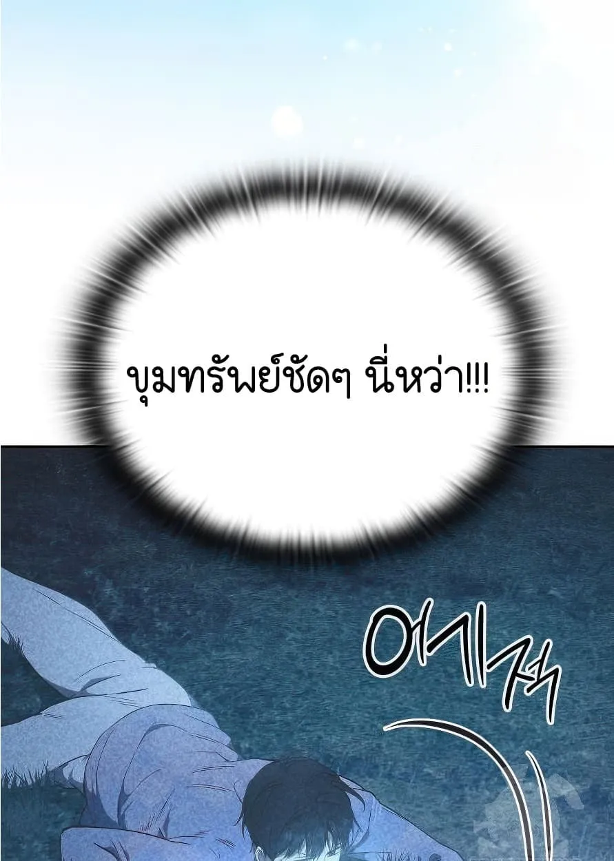 Shinsu Kindergarten ตอนที่ 13 หน้า 164