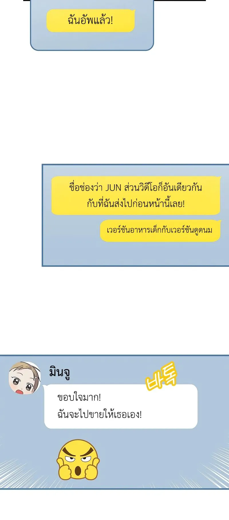 Superstar From Age 0 ตอนที่ 3 หน้า 57