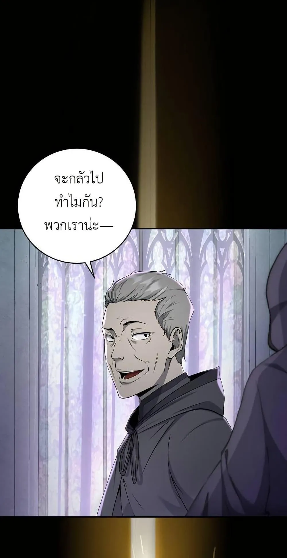 The Holy Emperor’s Grandson Is a Necromancer ตอนที่ 1 หน้า 10