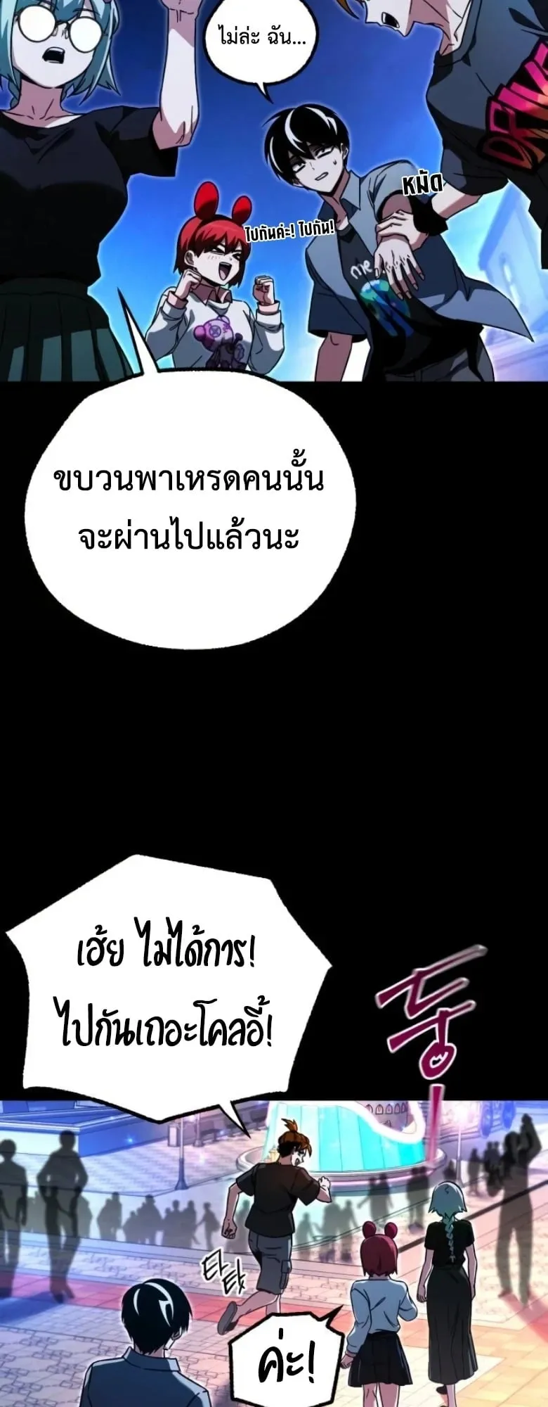I Took Over The Academy With a Single Sashimi Knife ตอนที่ 61 หน้า 34
