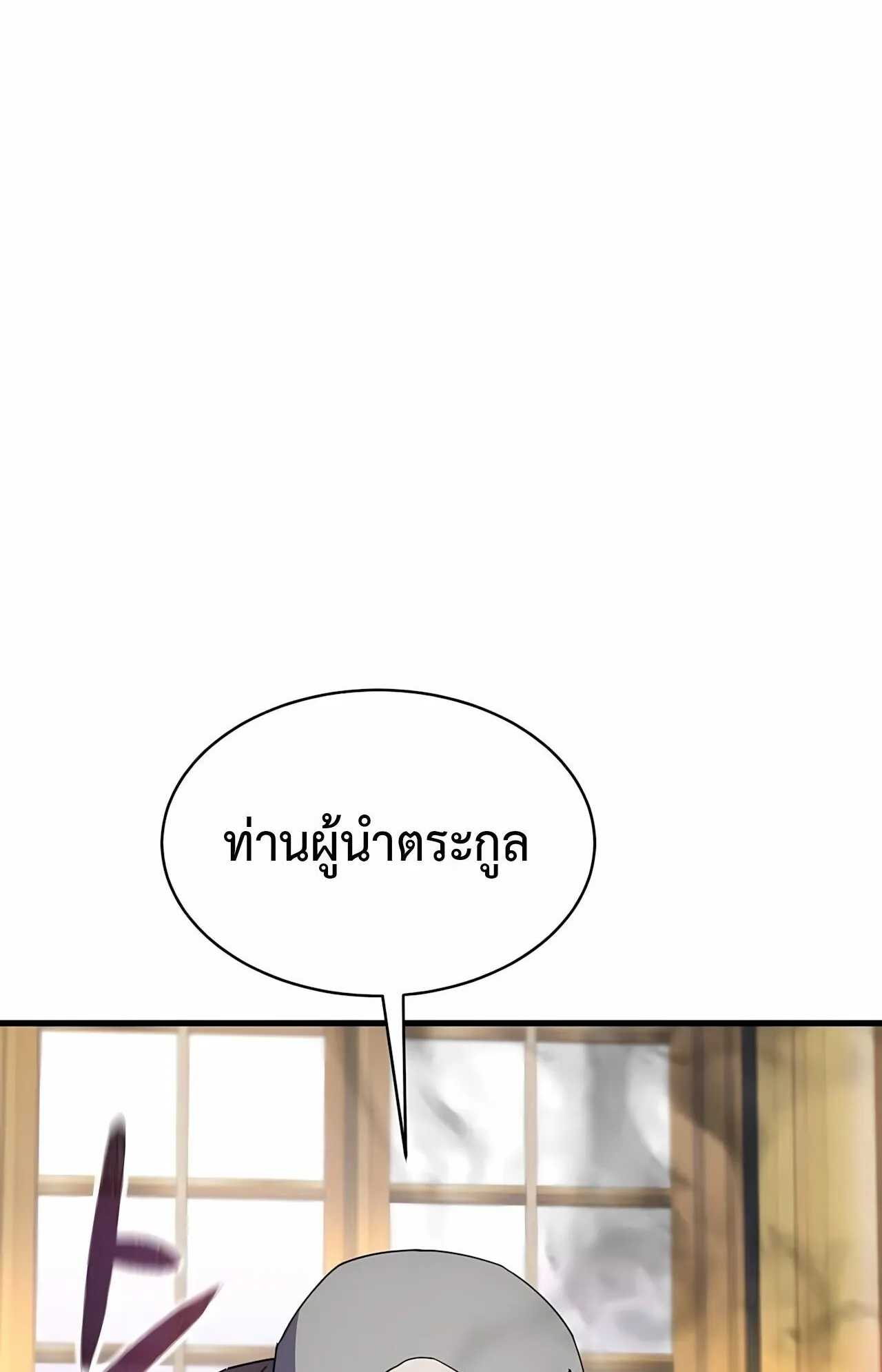 The Genius Mage Who Uses His Fists ตอนที่ 31 หน้า 65