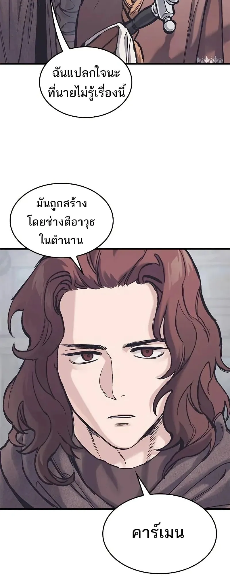 Eternally Regressing Knight ตอนที่ 38 หน้า 4