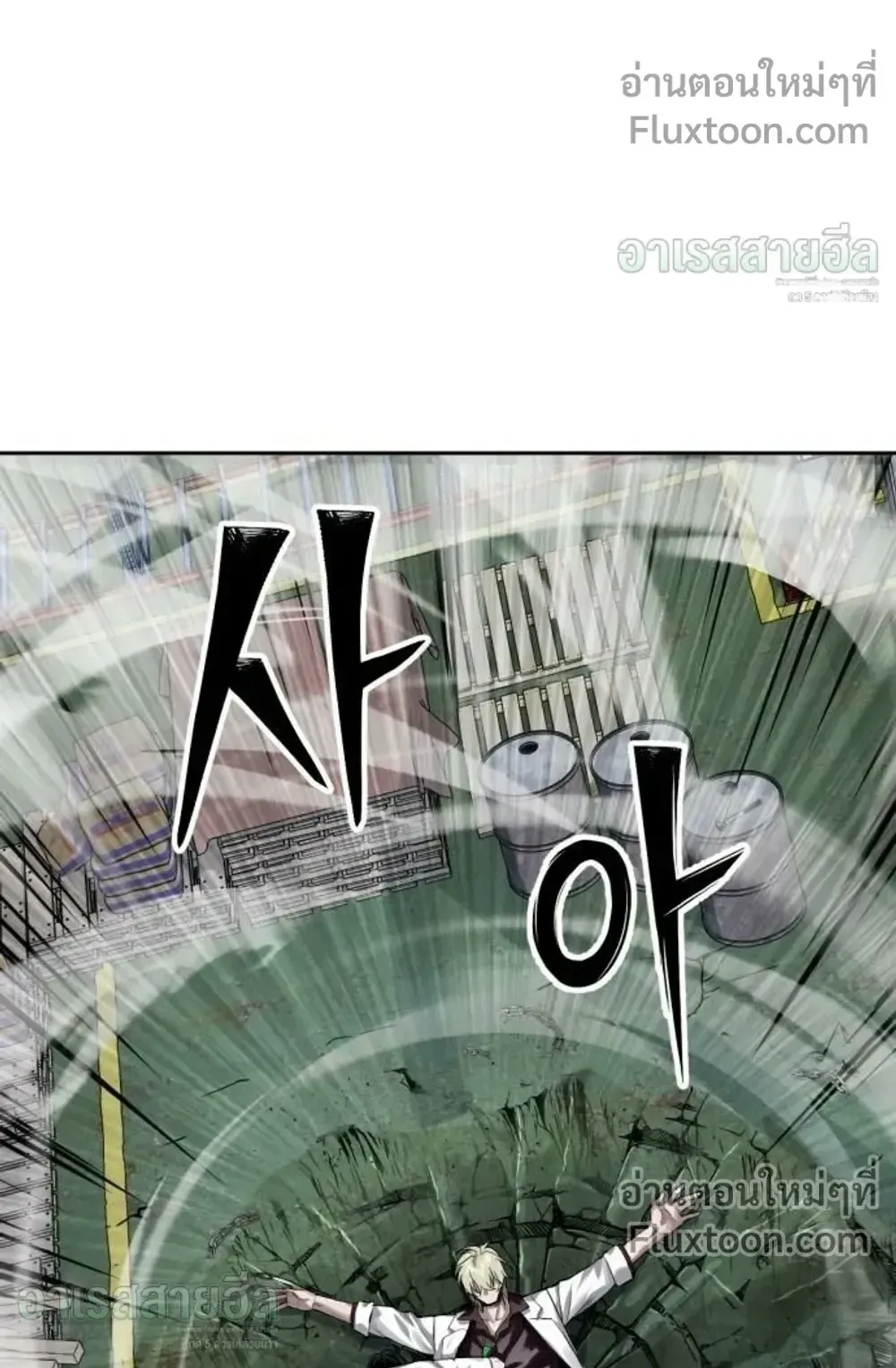 Resurrection Boy ตอนที่ 28 หน้า 55