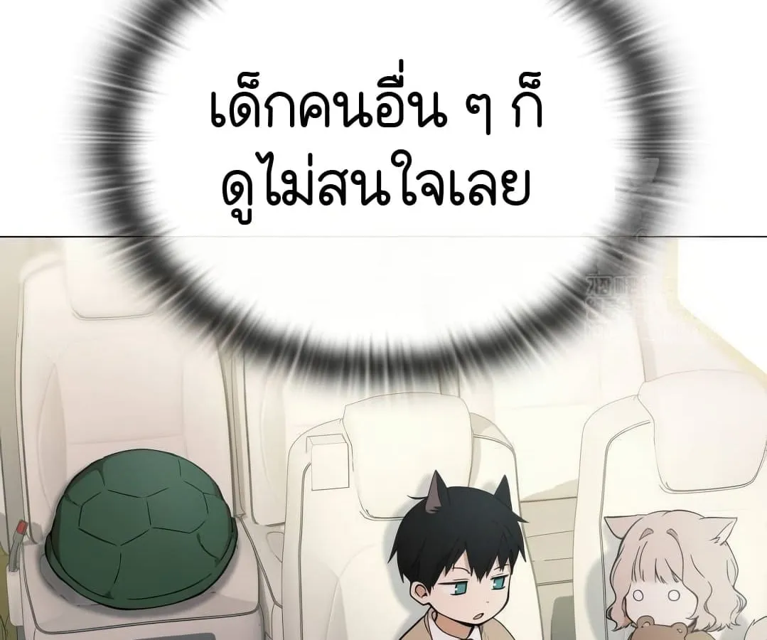 Shinsu Kindergarten ตอนที่ 4 หน้า 175