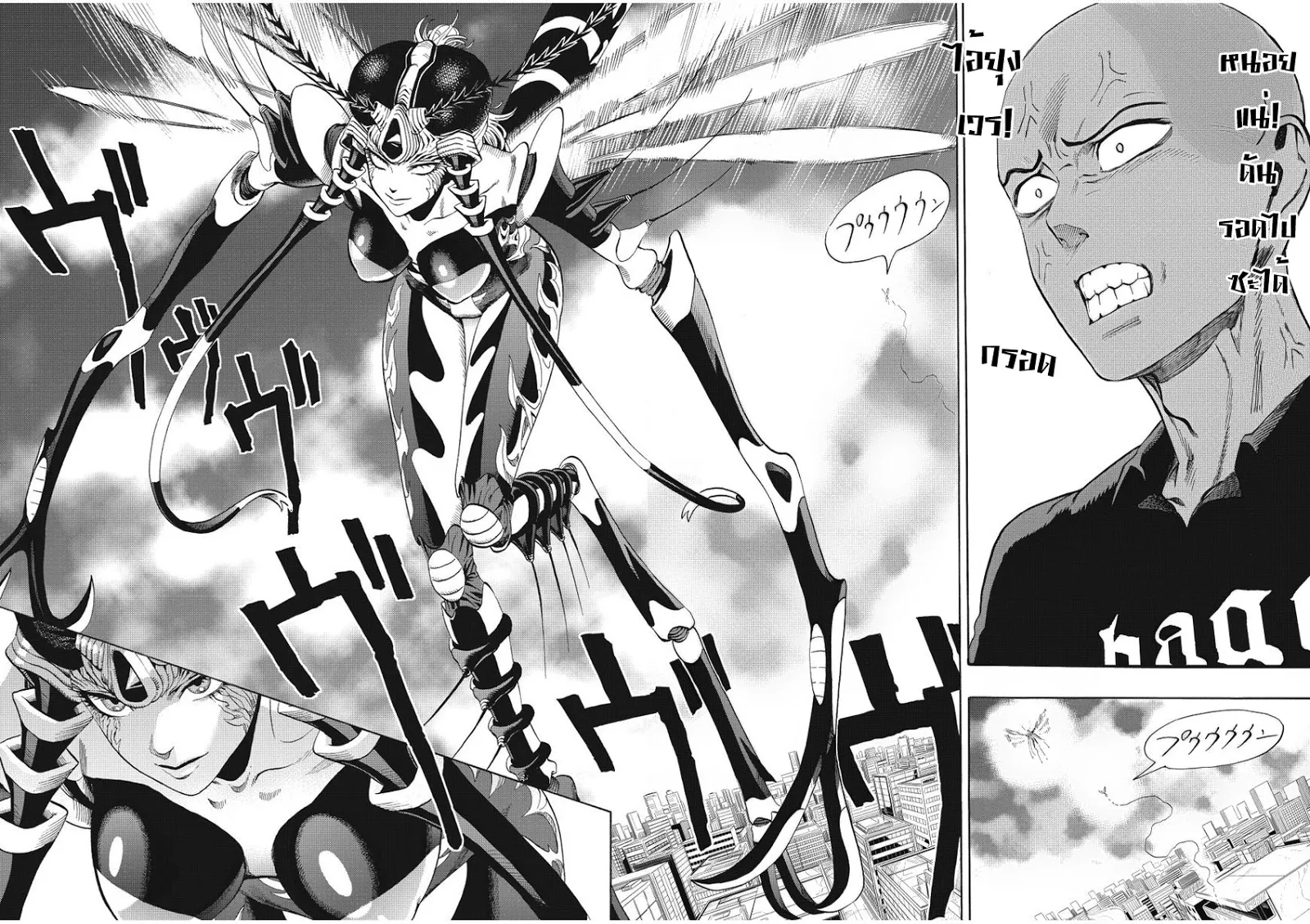 One Punch Man ตอนที่ 5 หน้า 6