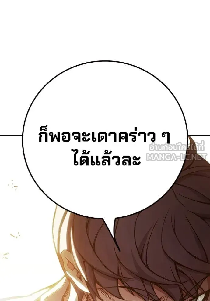 Juvenile Prison ตอนที่ 57 หน้า 99