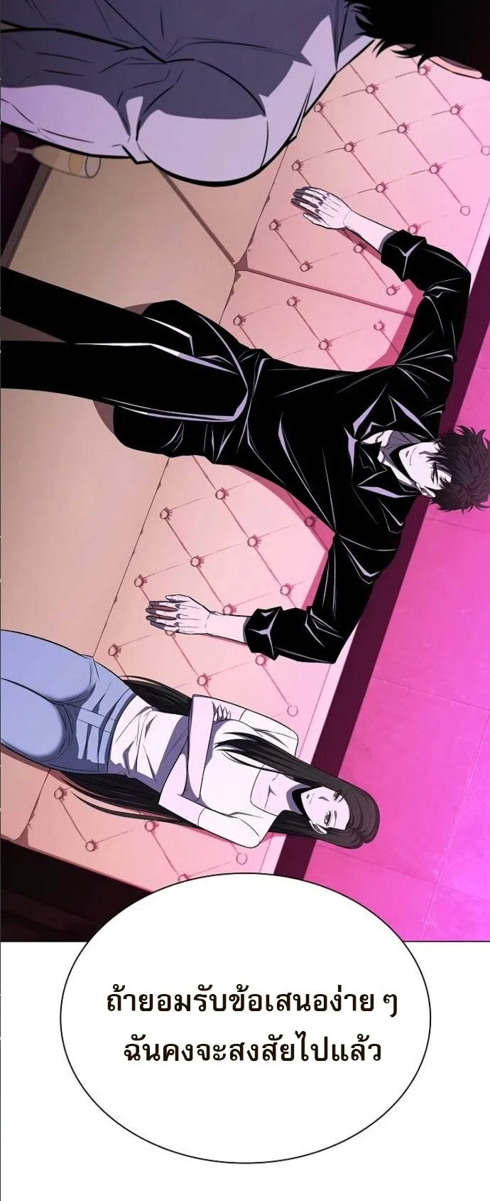 The Former Mercenary’s Life as a Prosecutor ตอนที่ 10 หน้า 61