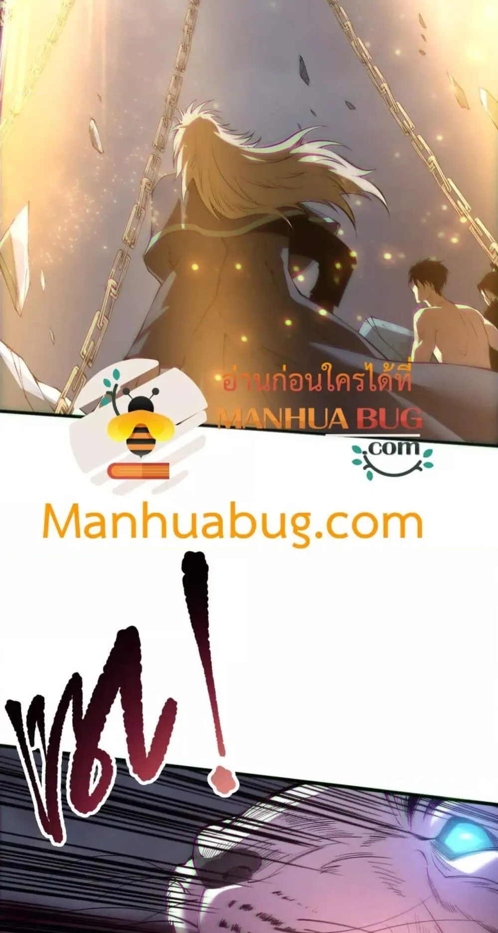 Disastrous Necromancer ตอนที่ 166 หน้า 6