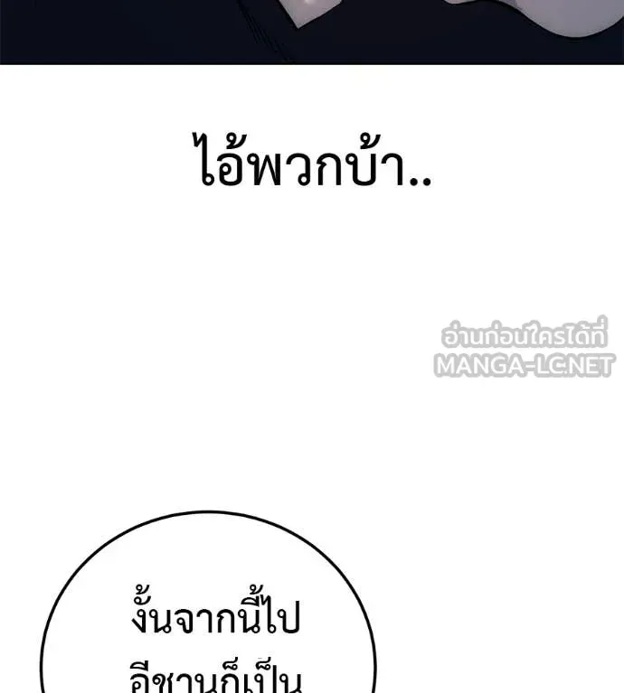 Red Shirt ตอนที่ 37 หน้า 19
