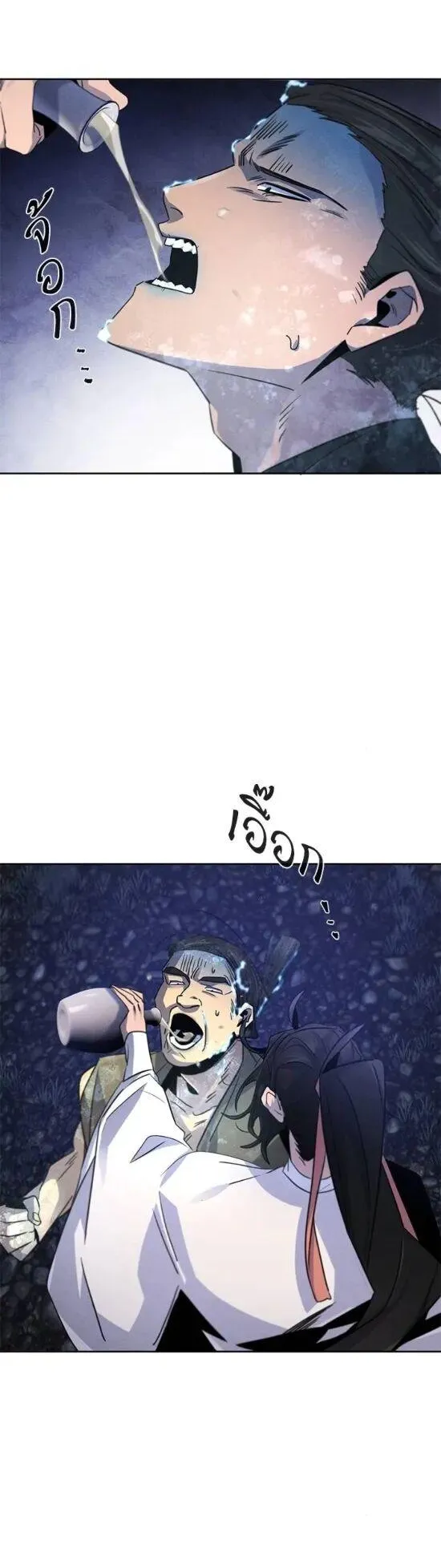 Return of the Mad Demon ตอนที่ 118 หน้า 36