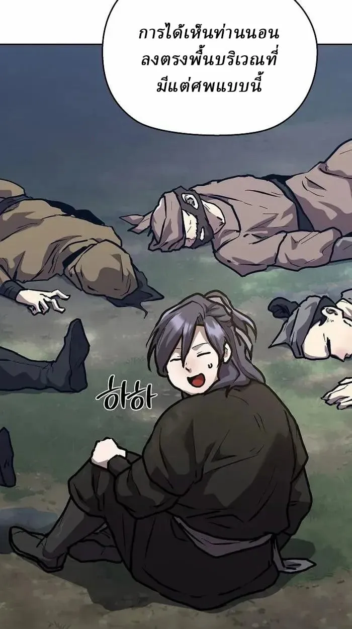 Reborn on the Demonic Cult Battlefield ตอนที่ 4 หน้า 100