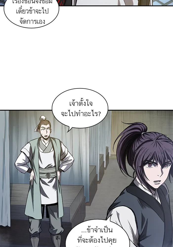 Nano Machine Chapter 40 หน้า 74