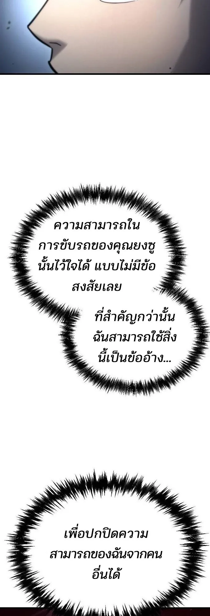 Hiding the logistics center in Apocalypse ตอนที่ 5 หน้า 54