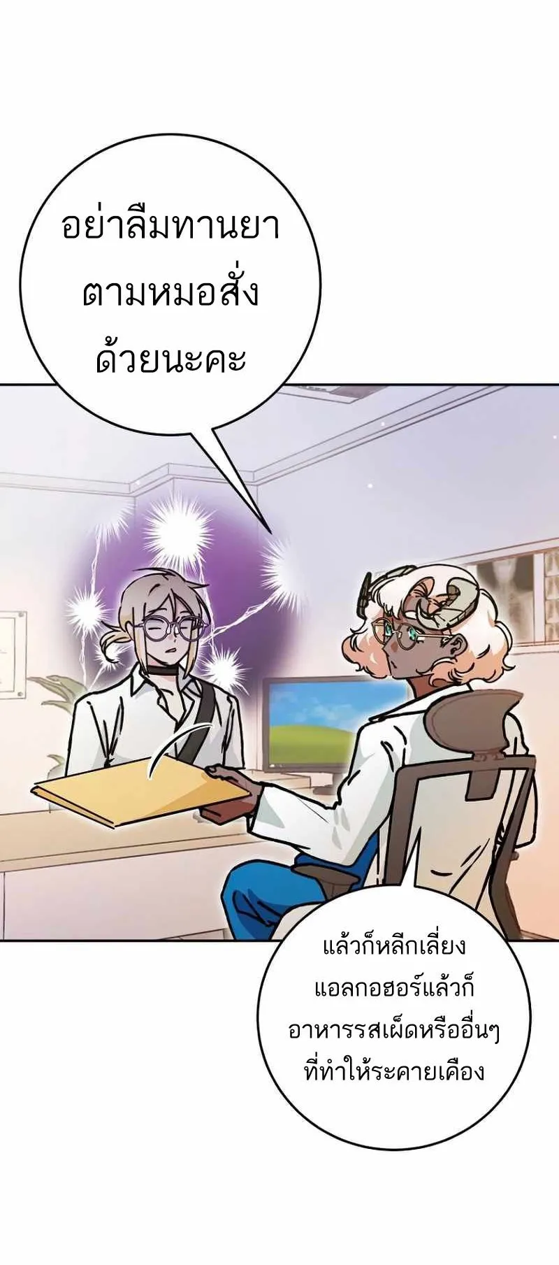 I Became a Civil Servant in a Magical World ตอนที่ 10 หน้า 58