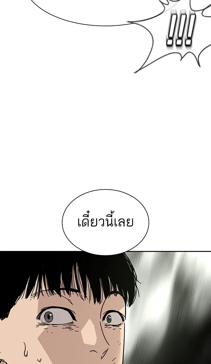 To Not Die ตอนที่ 2 หน้า 66
