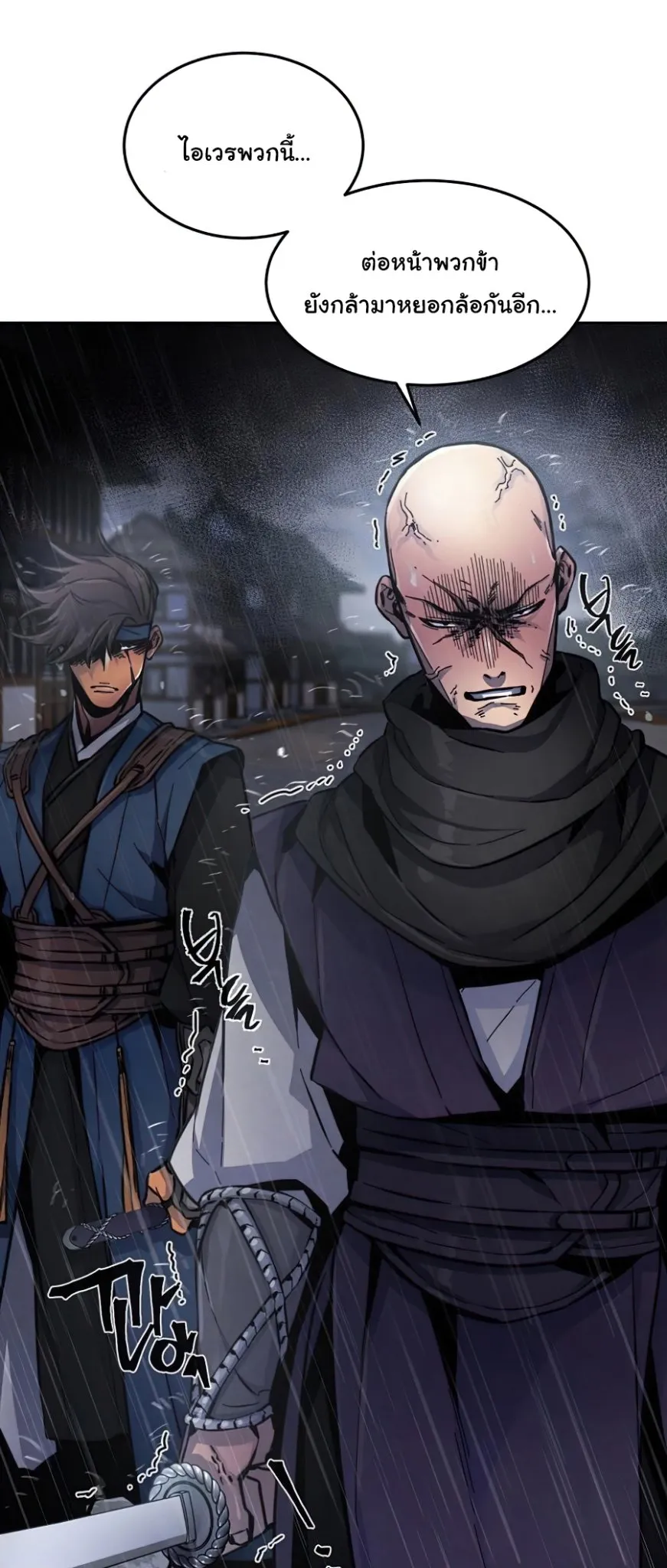 Return of the Mad Demon ตอนที่ 12 หน้า 6