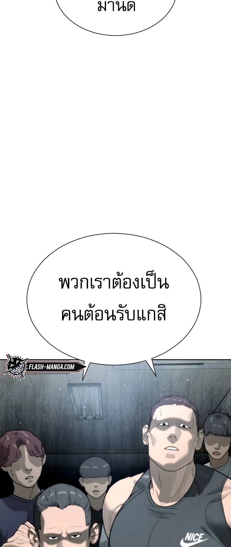 Killer Peter ตอนที่ 6 หน้า 21