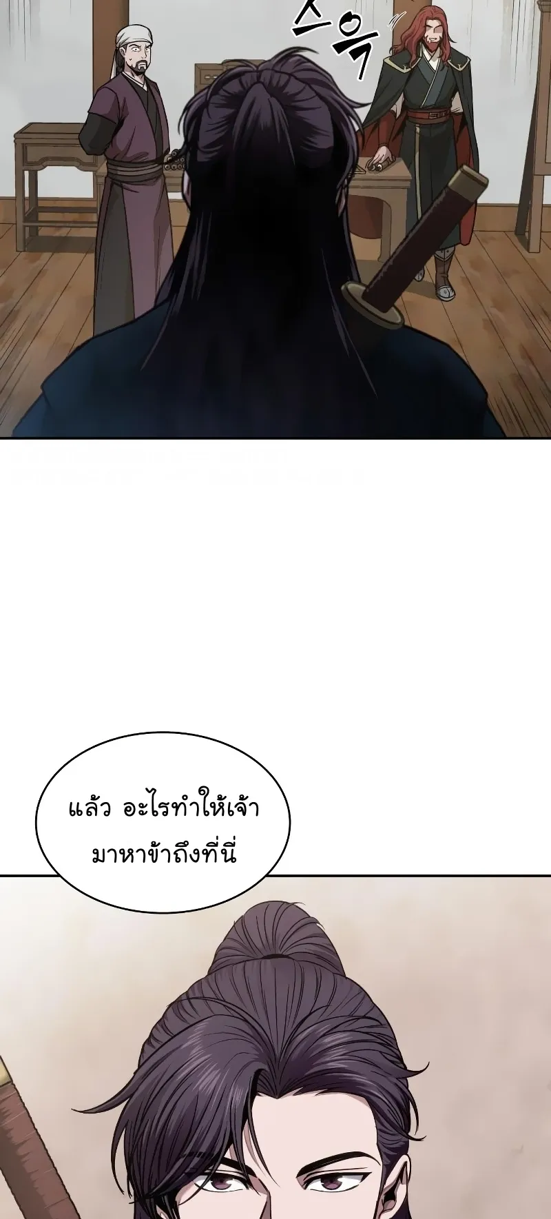 Nano Machine Chapter 73 หน้า 42