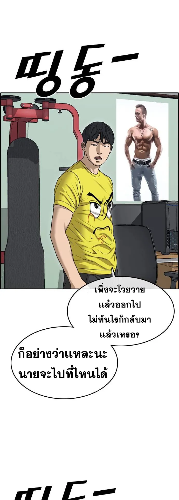 Loser Life 2 ตอนที่ 13 หน้า 49