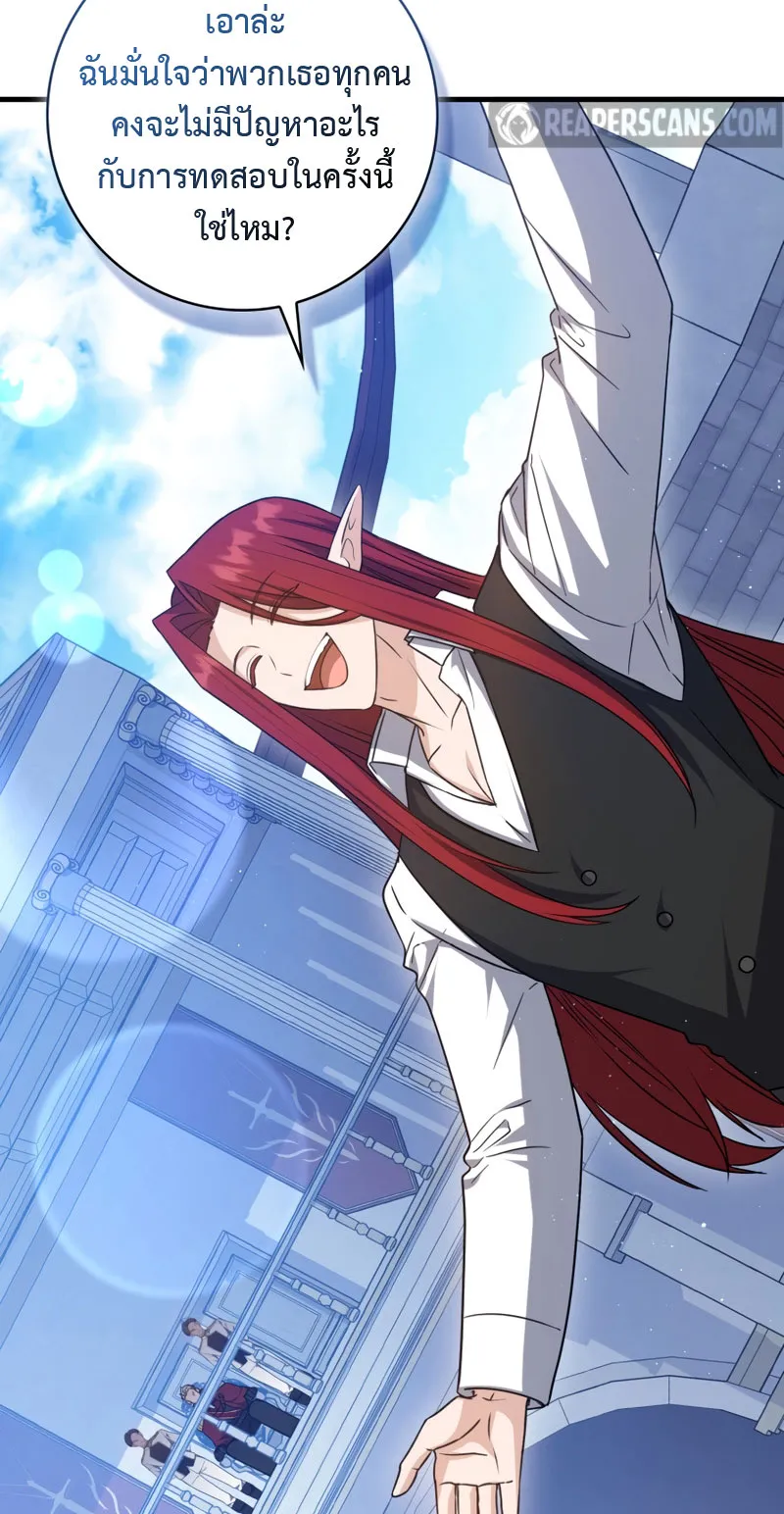 The Reincarnated Assassin Is a Swordmaster ตอนที่ 12 หน้า 16
