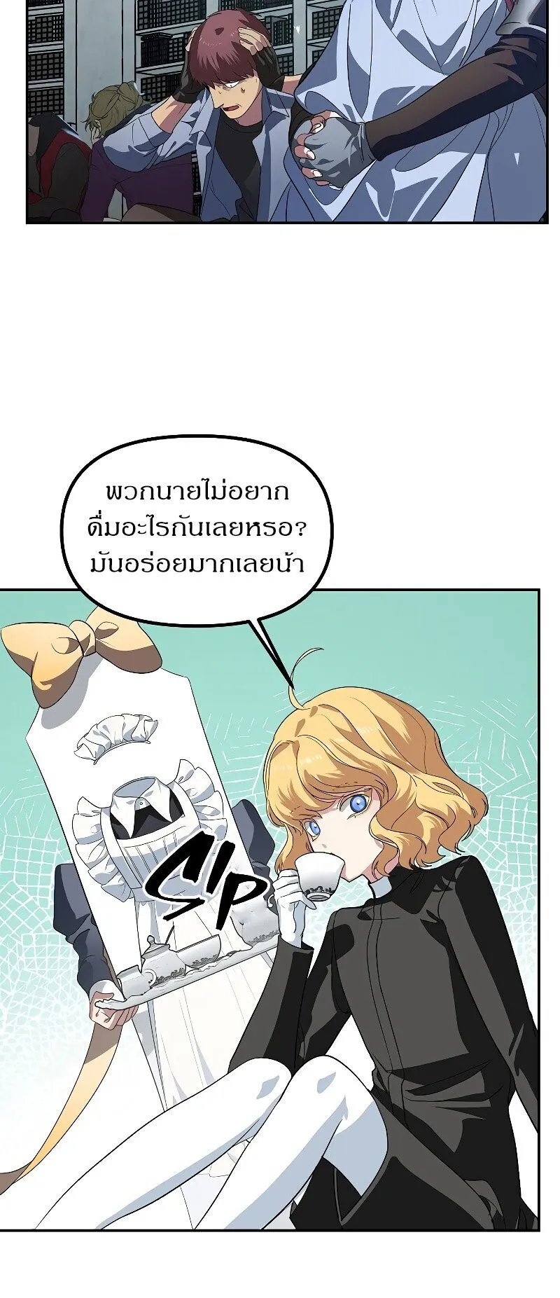 SSS-Class Suicide Hunter ตอนที่ 49 หน้า 60
