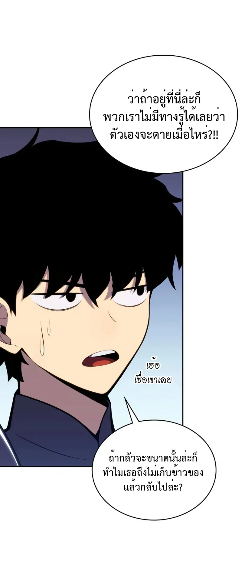 The Regressed Son of a Duke is an Assassin ตอนที่ 6 หน้า 30