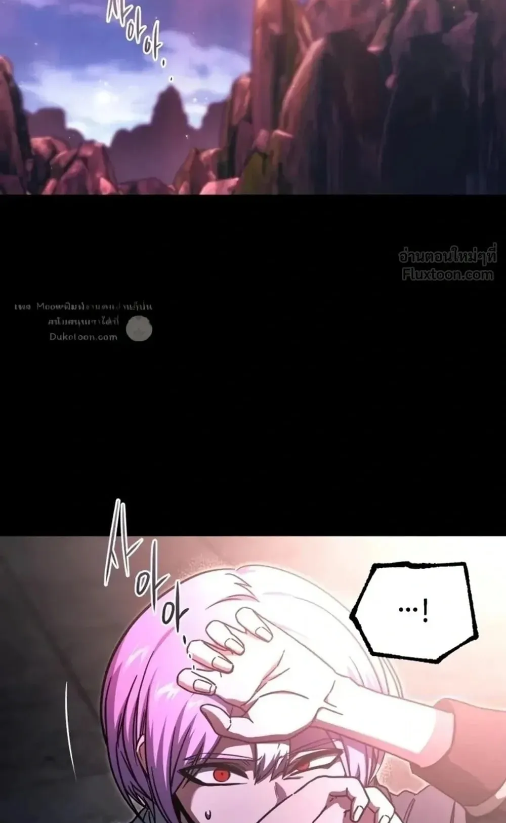 I Took Over The Academy With a Single Sashimi Knife ตอนที่ 89 หน้า 80