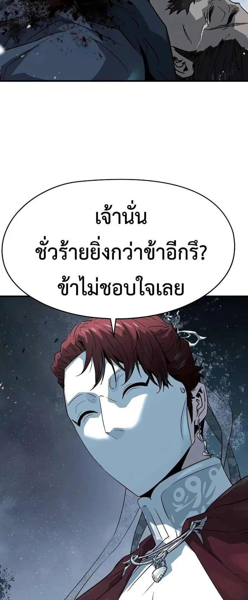 Absolute Regression ตอนที่ 120 หน้า 9