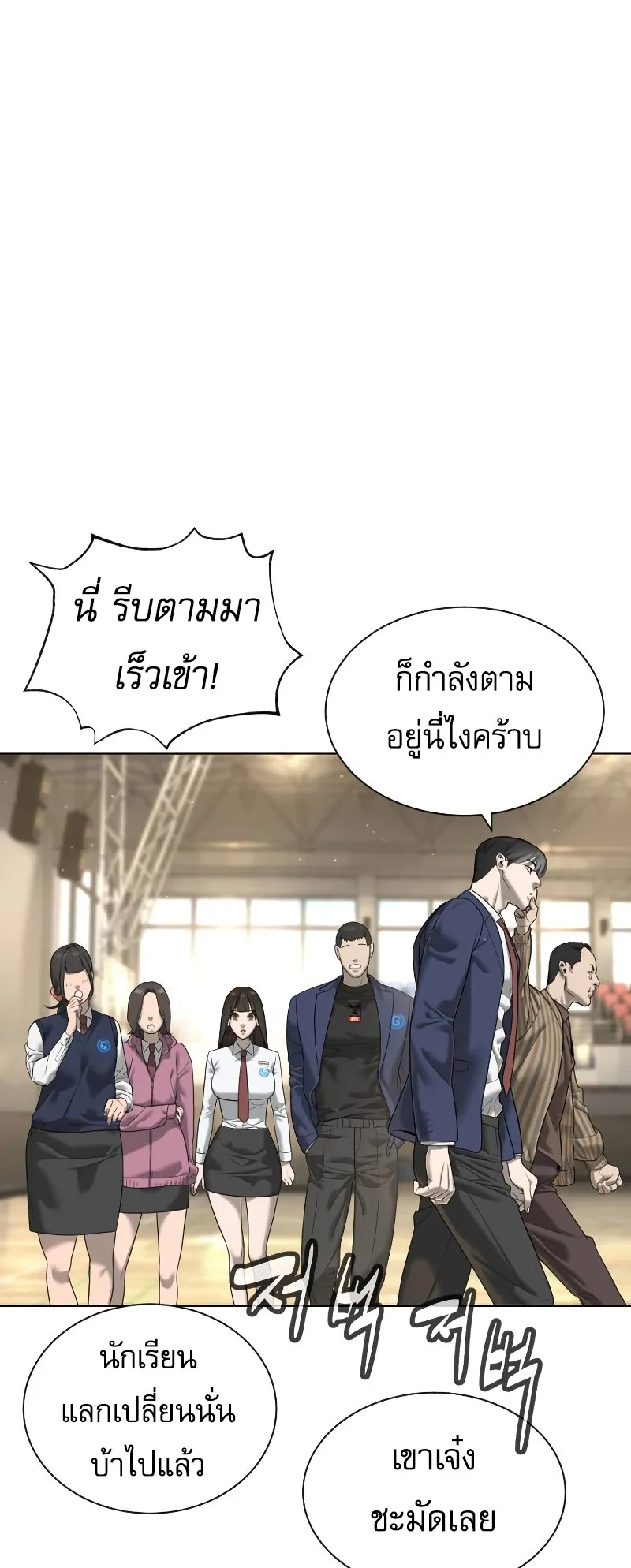 Killer Peter ตอนที่ 5 หน้า 33