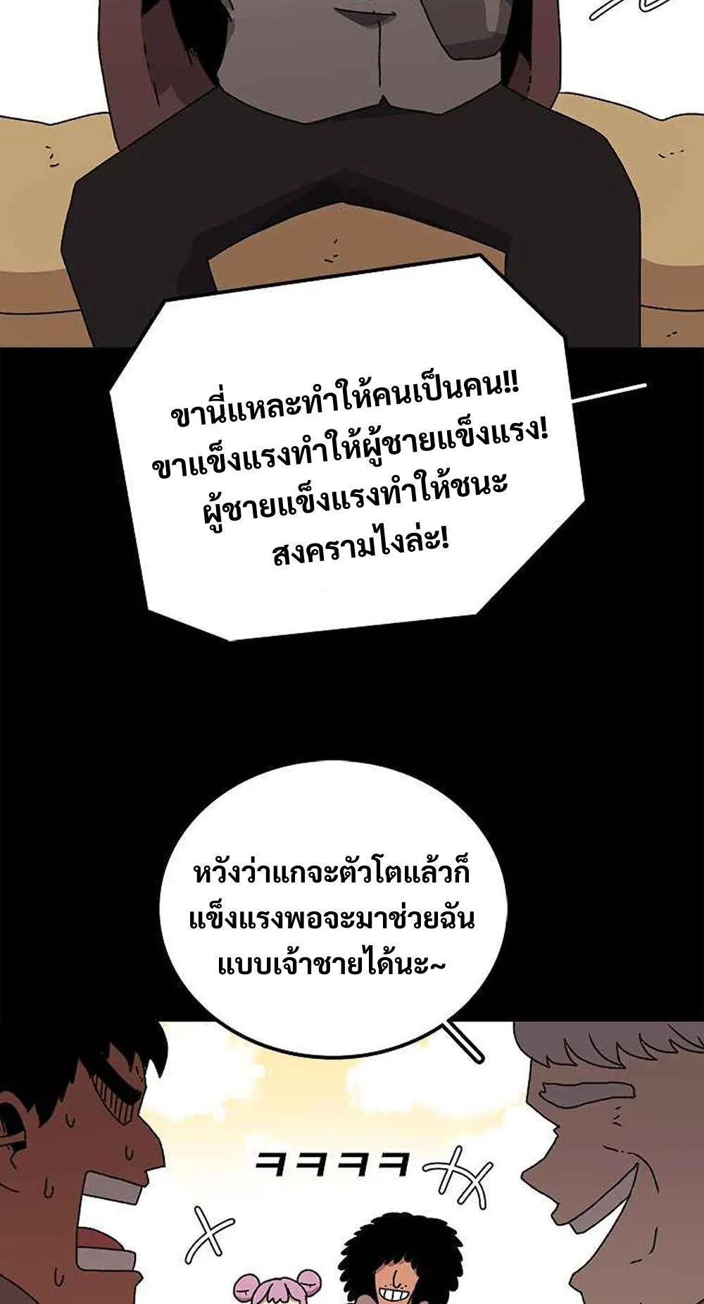 The House Without Time ตอนที่ 11 หน้า 5