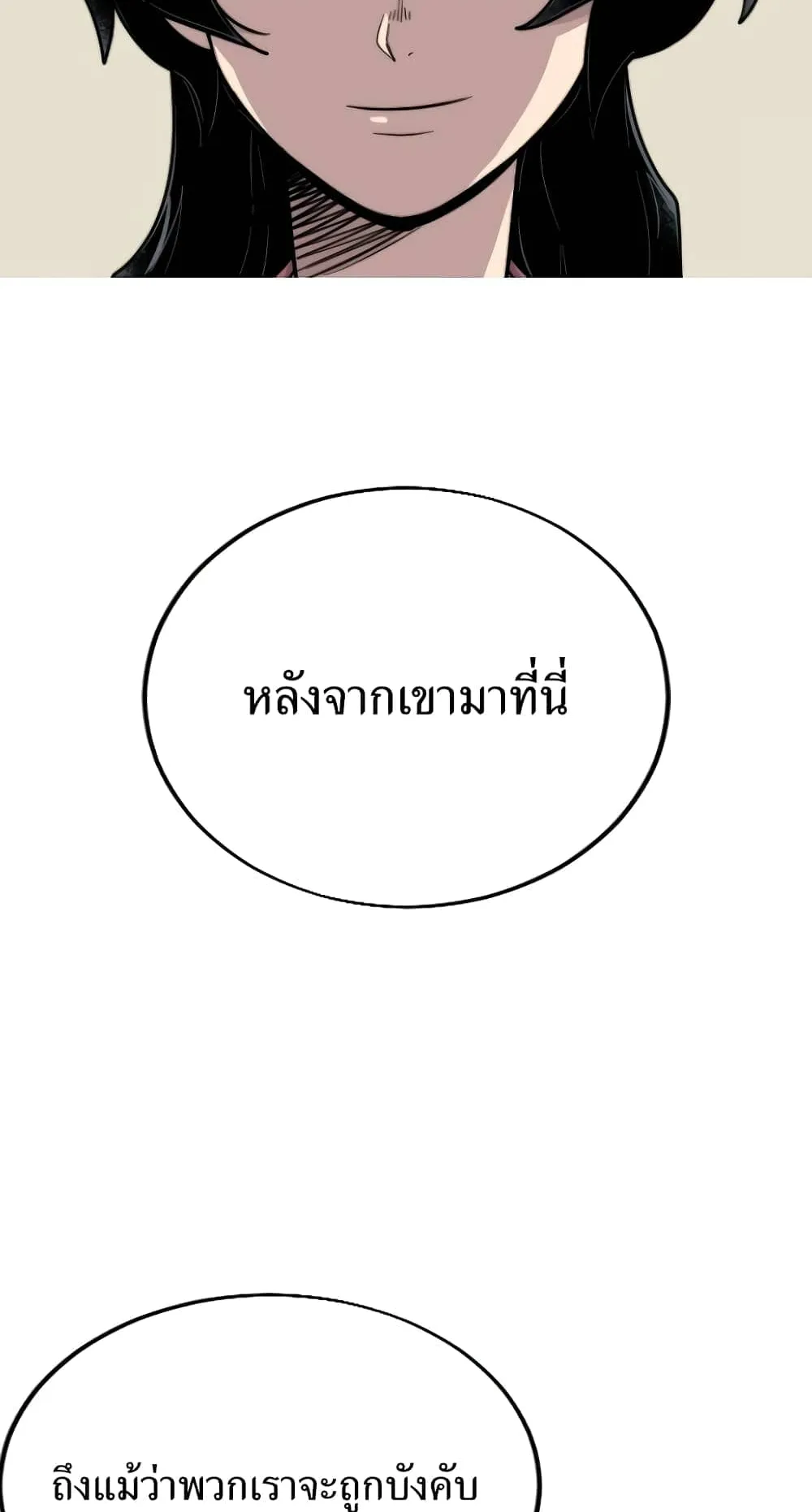Return of the Flowery Mountain Sect ตอนที่ 5 หน้า 94
