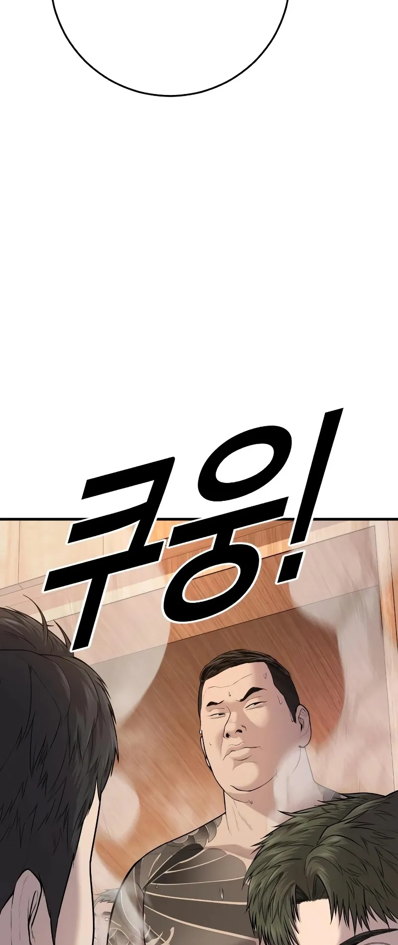 Juvenile Offender ตอนที่ 6 หน้า 52