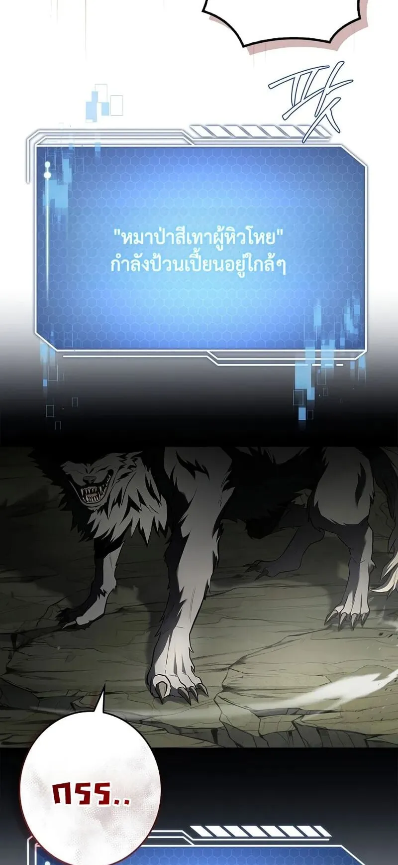Only I Have an EX-Grade Summon ตอนที่ 3 หน้า 18