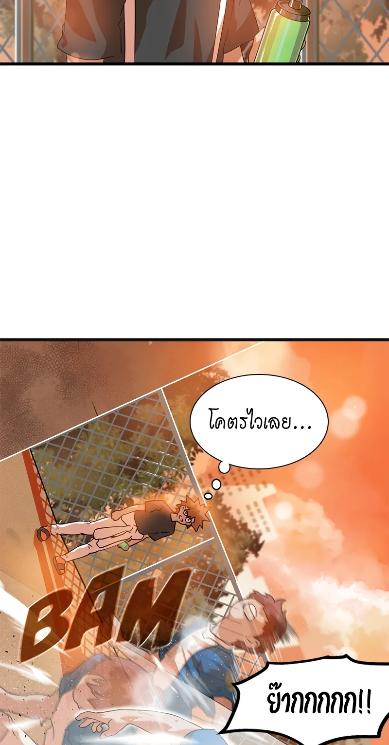 Infinity (2O) ตอนที่ 1 หน้า 69