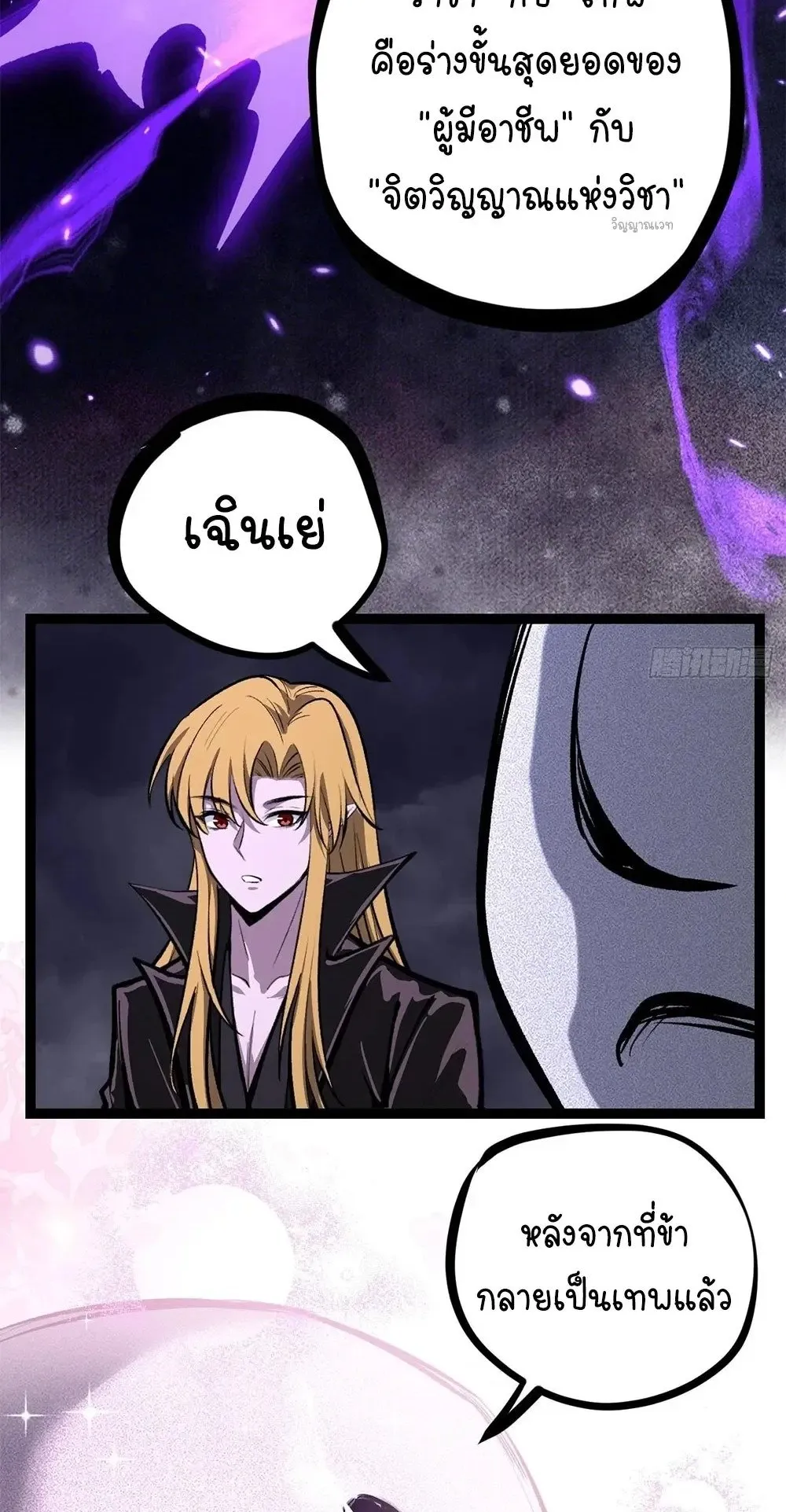 Gatekeeper of the Boundless Worlds ตอนที่ 199 หน้า 12
