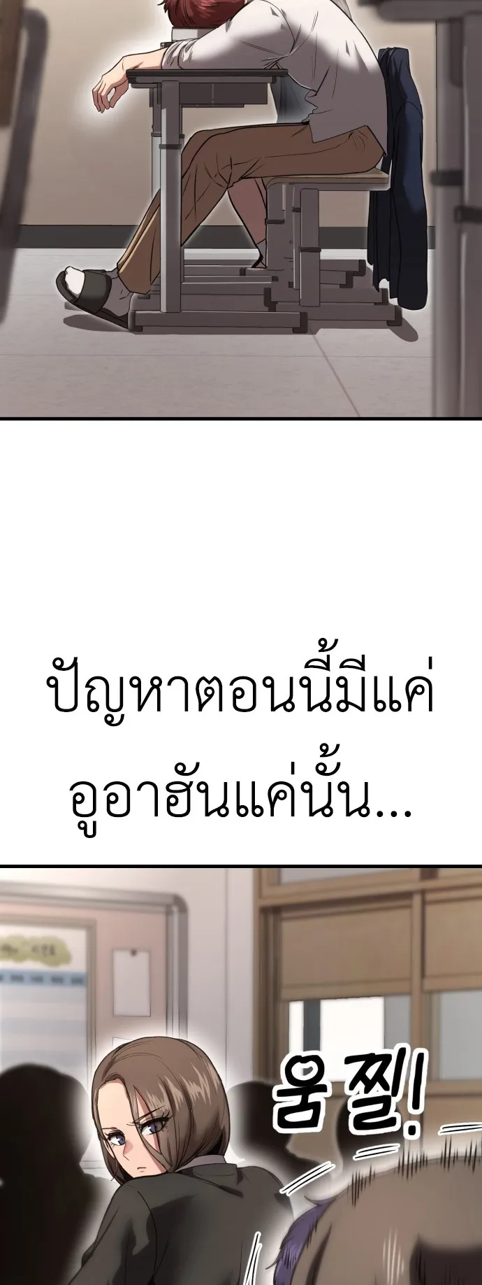 Emperor Of Kings ตอนที่ 4 หน้า 65