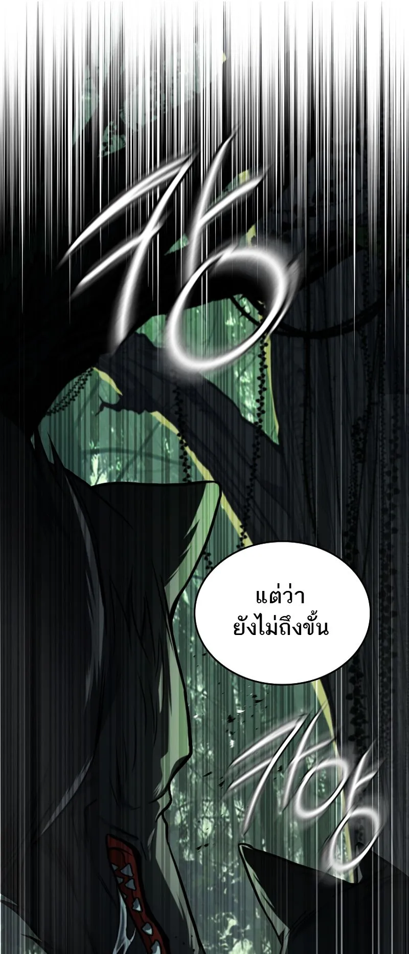 The Third Prince of the Fallen Kingdom has Regressed ตอนที่ 6 หน้า 87