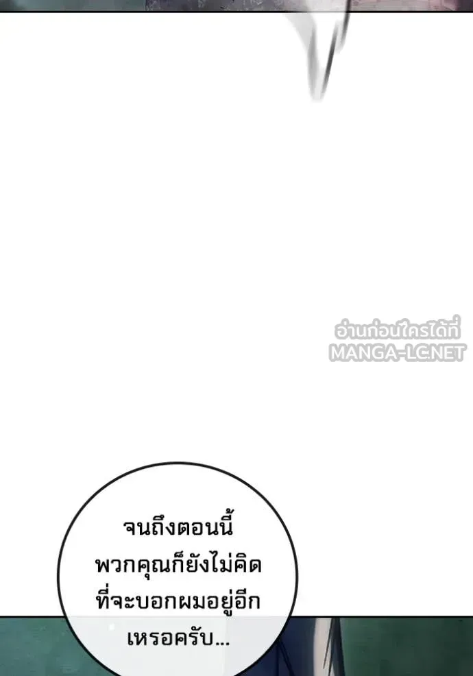 Juvenile Prison ตอนที่ 62 หน้า 195