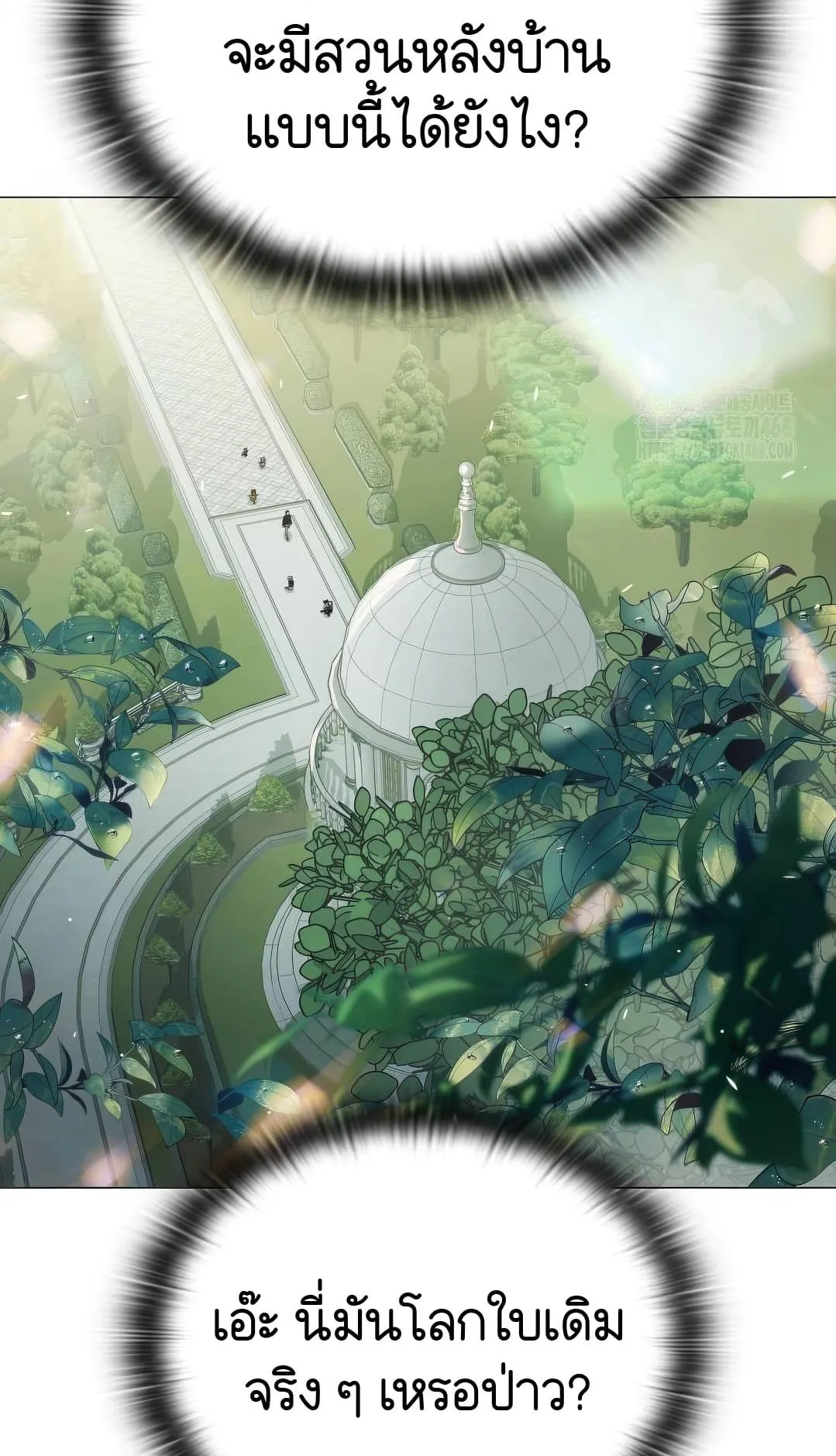 Shinsu Kindergarten ตอนที่ 8 หน้า 7