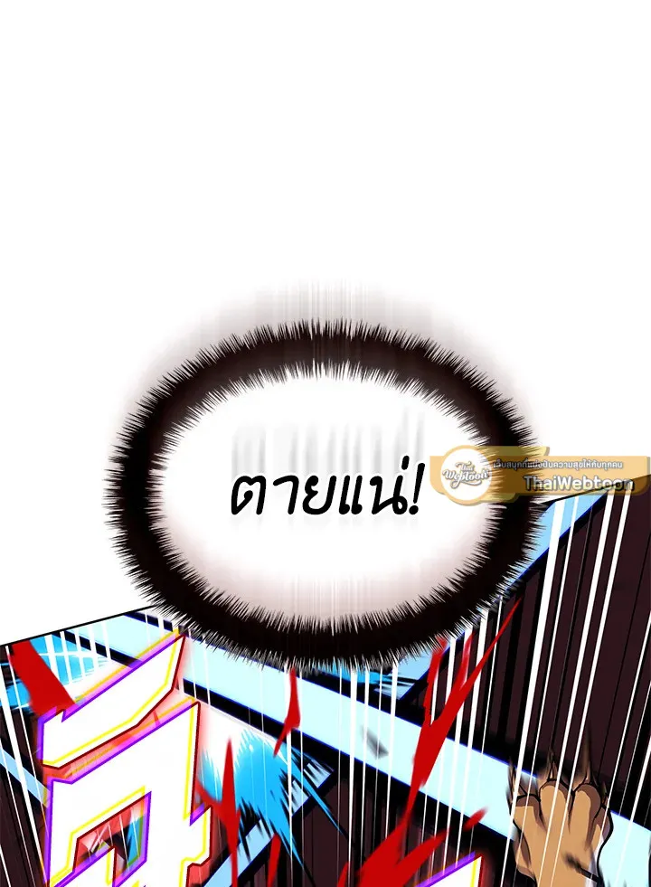 Overgeared ตอนที่ 254 หน้า 134