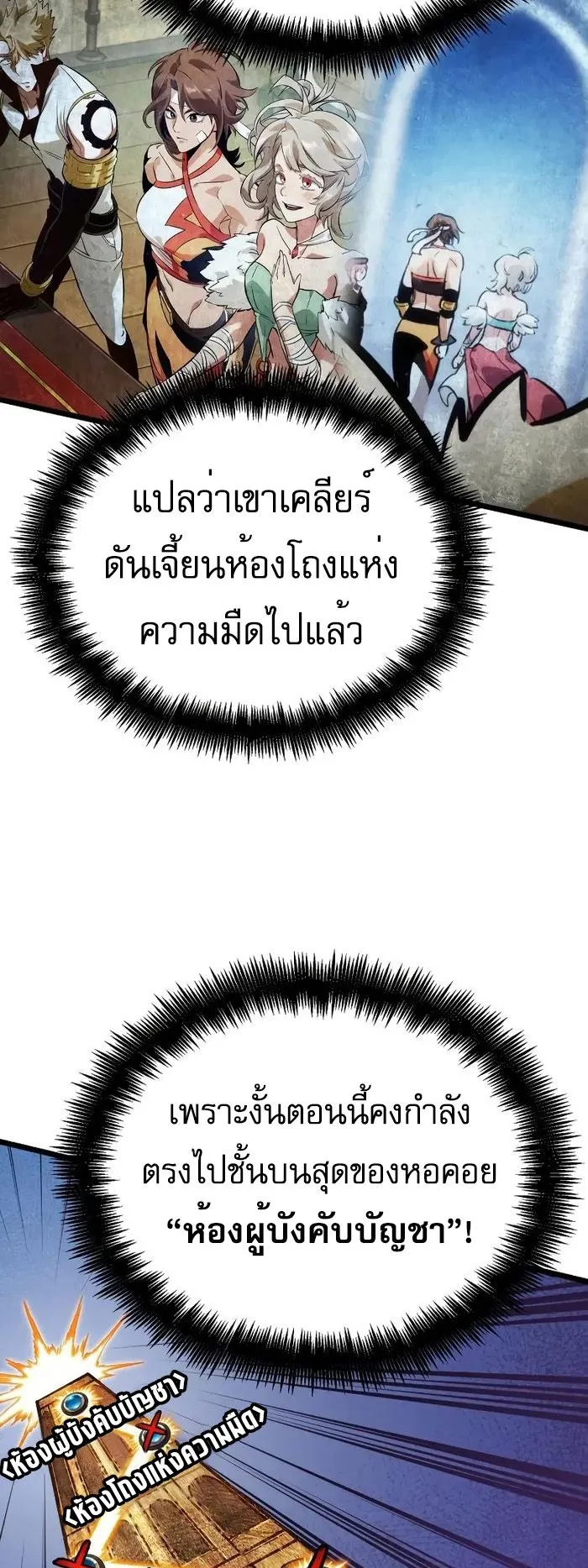 Light of Arad: Forerunner ตอนที่ 7 หน้า 22