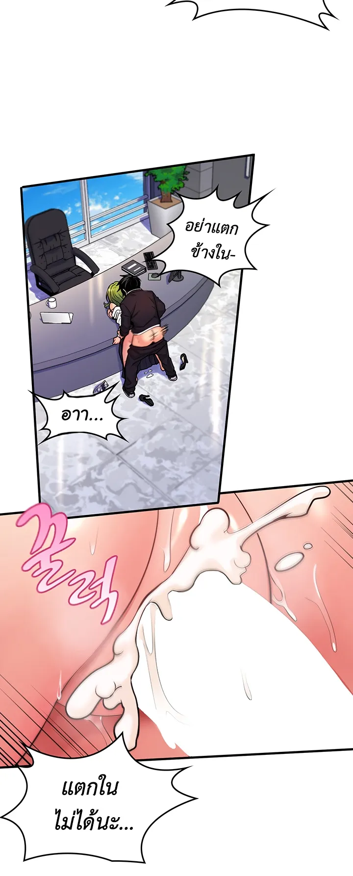 Fucked the World Tree ตอนที่ 4 หน้า 56
