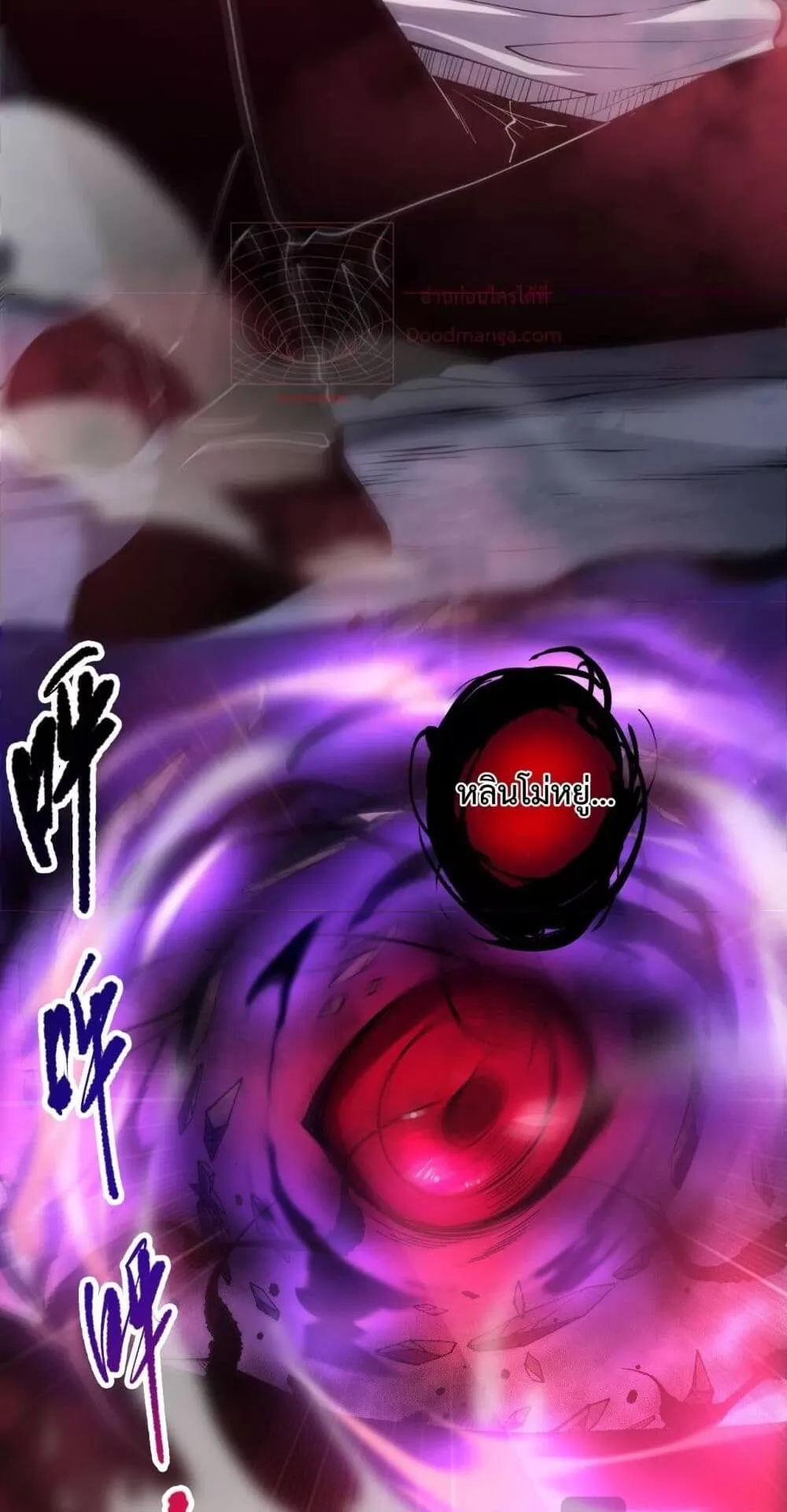 Disastrous Necromancer ตอนที่ 58 หน้า 56
