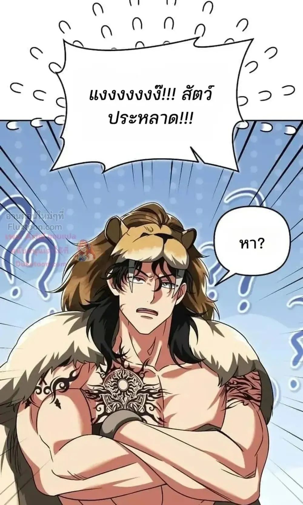 Sovereign of the Infinite Clones ตอนที่ 94 หน้า 38