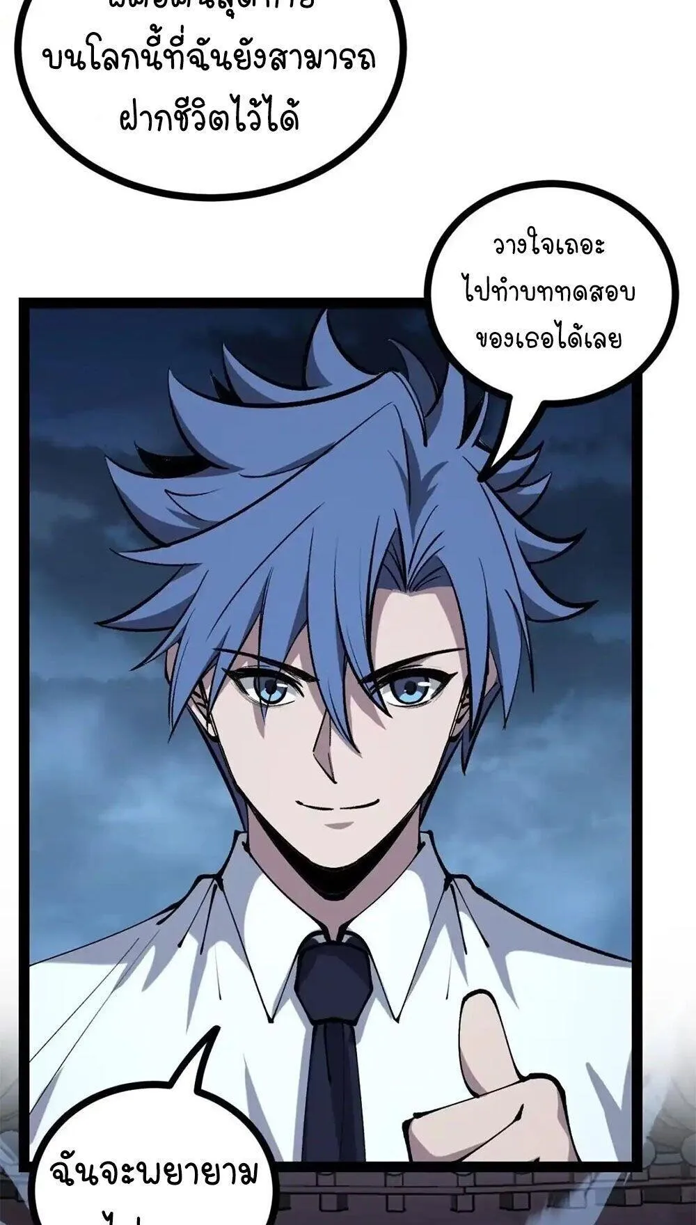 Gatekeeper of the Boundless Worlds ตอนที่ 188 หน้า 10