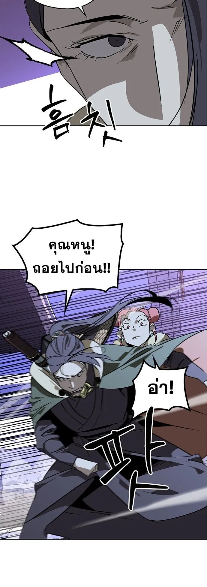 Wild West Murim ตอนที่ 38 หน้า 32