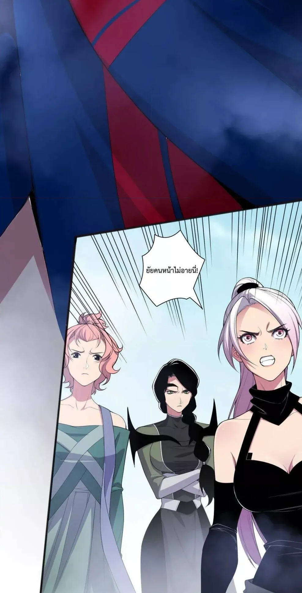 Disastrous Necromancer ตอนที่ 74 หน้า 11