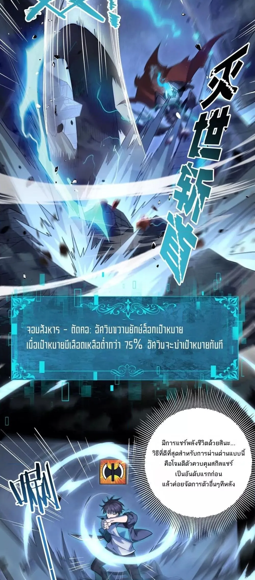 I am Drako Majstor ตอนที่ 16 หน้า 24