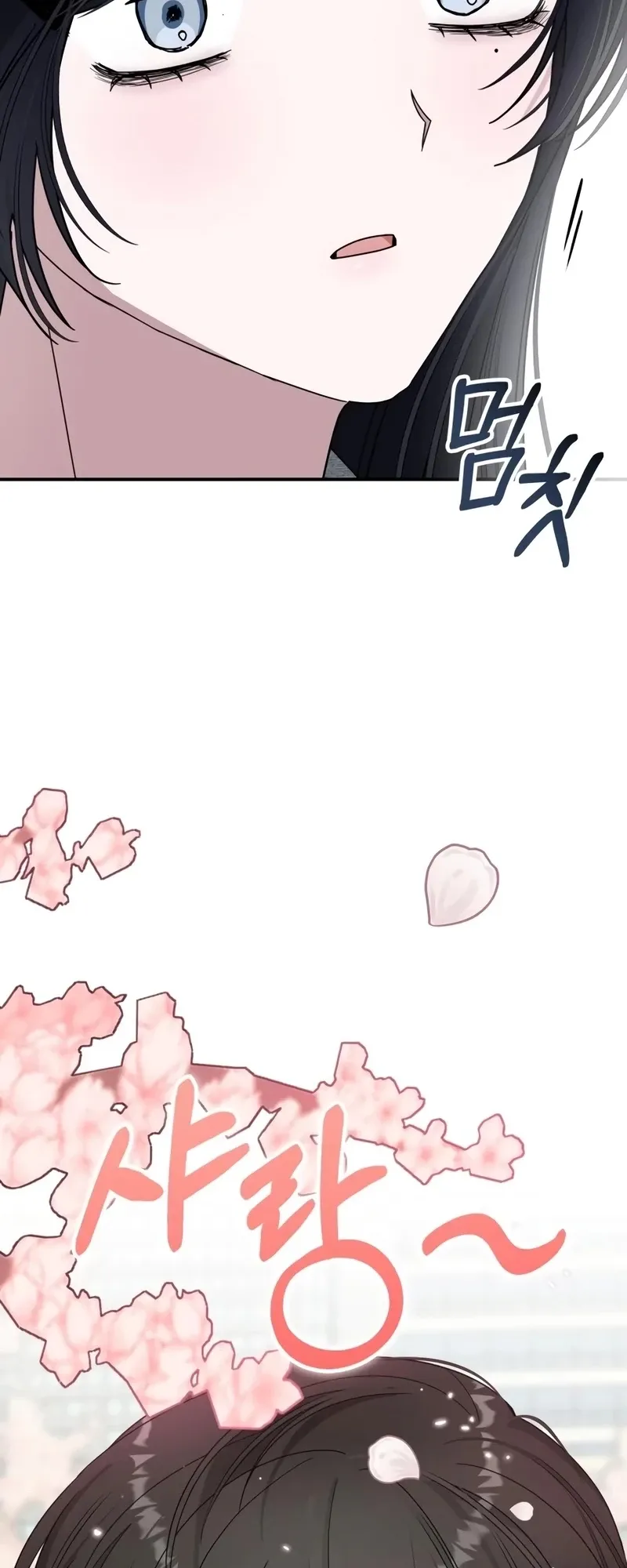 I Was Immediately Mistaken for a Monster Genius Actor ตอนที่ 51 หน้า 26